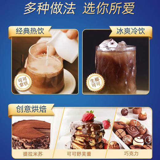 美国美怡可巧克力冲饮粉系列208g-283g 多种口味选择醇厚浓香 025543/025544/025545/022911/022918 商品图1