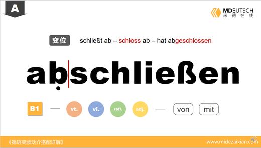 abschließen 商品图0