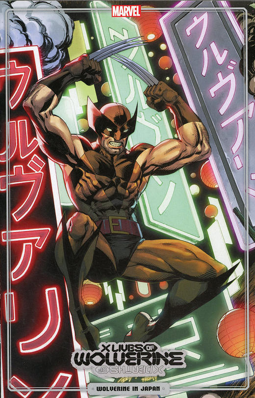 金刚狼的X条生命 支线 X Lives Of Wolverine（2022） 商品图7