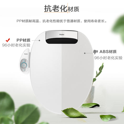 海尔马桶盖DF-25 商品图3