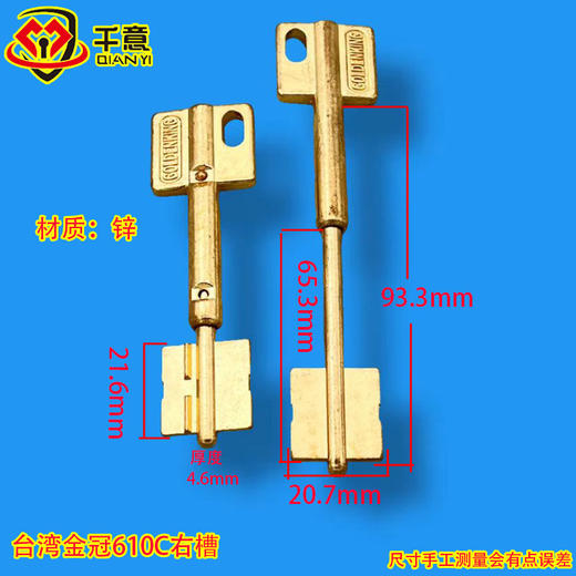 台湾金冠610c右槽 商品图0