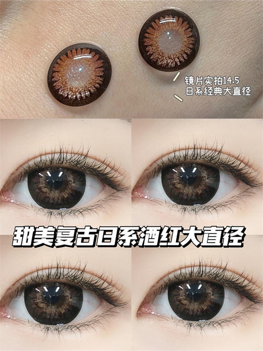 正品年抛| Hushlens系列枫糖玫瑰美瞳 |直径14.5着色13.9 |韩国产 商品图5