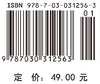 第四次革命：看神经科技如何改变我们的未来 商品缩略图2