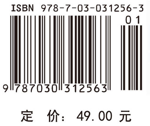 第四次革命：看神经科技如何改变我们的未来 商品图2