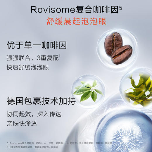 珀莱雅双抗小夜灯眼霜20ml 弹润透亮活力眼霜焕亮眼周 商品图5