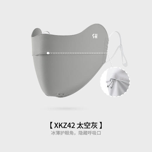 【应季好物】冰丝透气护眼角立体显脸小防晒口罩2个 商品图7