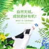 新希望雪兰高原有机纯牛奶4.0 商品缩略图2