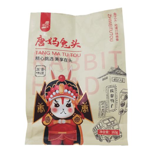 【 超市】 坎上人家唐妈兔头五香味 商品图0