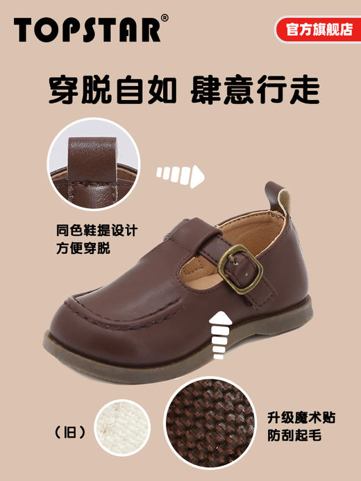 TOPSTAR男女童软底复古魔术贴小皮鞋幼儿园礼服鞋1503 商品图3
