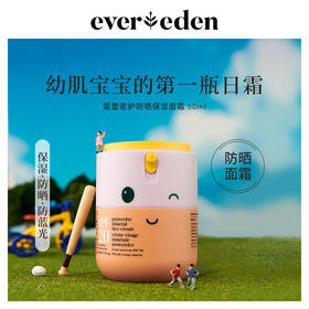 安唯伊婴童密护防晒面霜春夏面霜物理防晒 SPF20 50ml