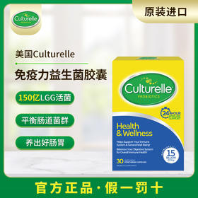 【春节不打烊，保税仓发货】Culturelle康萃乐益生菌成年调理肠胃胶囊 30粒 保质期27.9