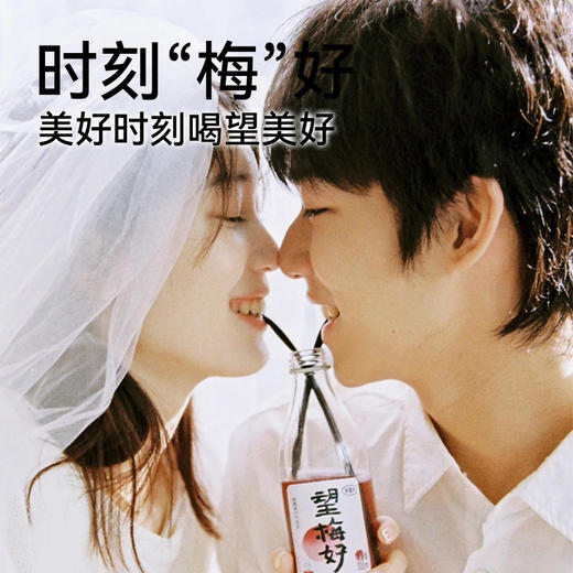 好望水望梅好果汁气泡水6瓶装 商品图3