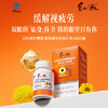 红帆牌叶黄素葡萄糖酸锌维生素A软胶囊500mg*60粒*1瓶 商品缩略图1