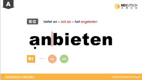 anbieten