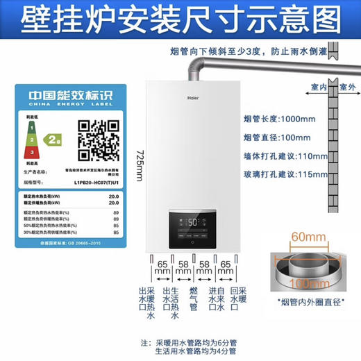 海尔（Haier）壁挂炉 L1PB20-HC07(T)U1 商品图14