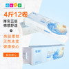 雪亮卷纸4斤12卷 商品缩略图0