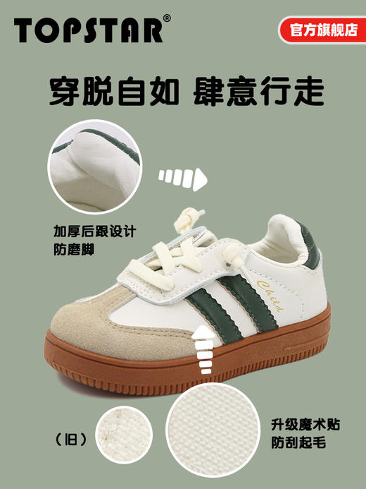 TOPSTAR男女童简洁运动板鞋幼儿园软底儿童小白鞋1638 商品图2