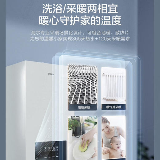 海尔（Haier）壁挂炉 L1PB20-HJ7(T)U1 商品图8