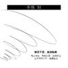 【112元会员福利】优图碧 纤变视界眼线胶笔  商品缩略图2
