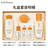 韩国雪花秀SULWHASOO滋盈肌本舒活护肤礼盒2件套（新款） 商品缩略图2