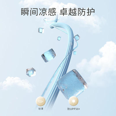 英氏儿童外套防晒衣防紫外线男童连帽短款外套春夏款YRWGJ1P240A 商品图3