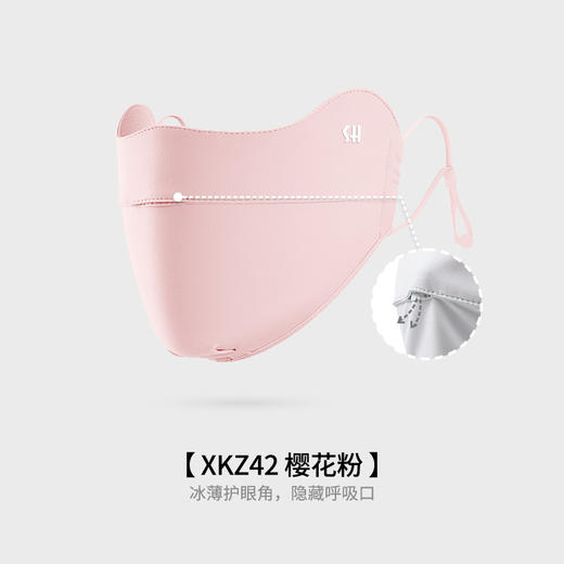 【应季好物】冰丝透气护眼角立体显脸小防晒口罩2个 商品图4