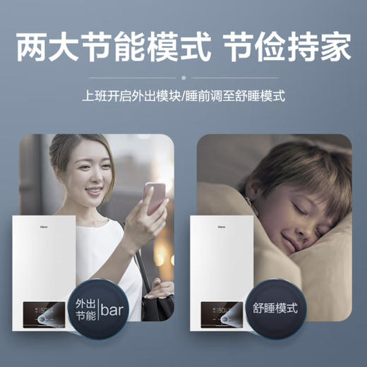 海尔（Haier）采暖炉 L1PB26-HJ7(T)U1 商品图6