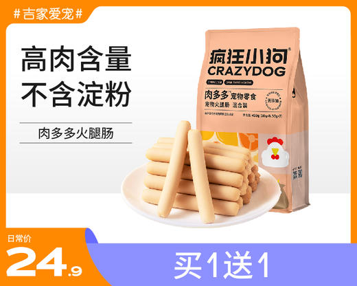 【买1送1】新升级无盐肉多多火腿肠450g 商品图5