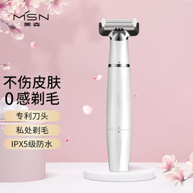 美森（MSN）L4P 电动剃毛器女士家用脱毛仪 私处剃脱毛刀腿毛腋毛刮毛刀 生日礼物送女友 单刀头充电款