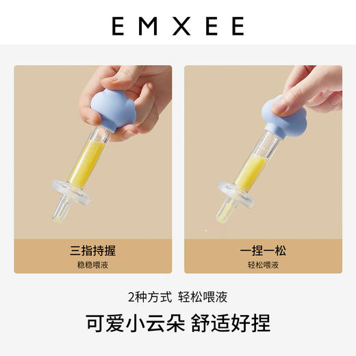【母婴用品】嫚熙云朵滴管喂药器婴儿防呛液态硅胶婴儿喂水神器喂药神器滴管式 商品图1