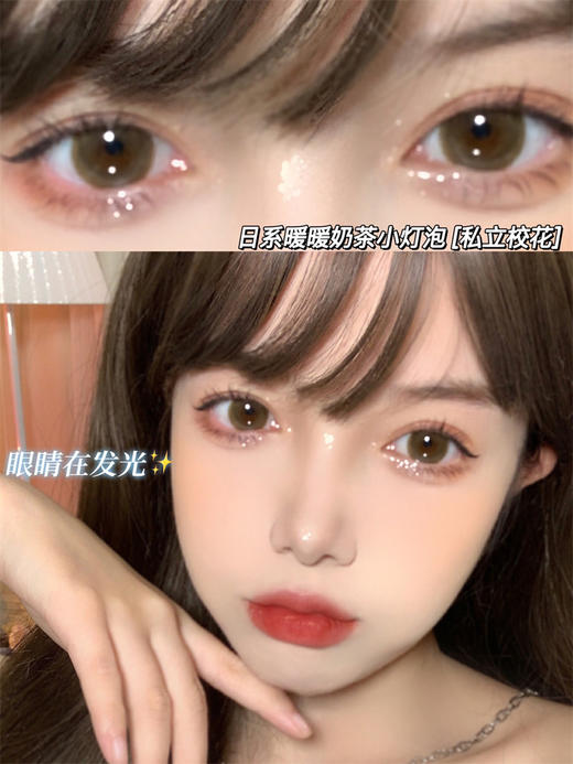 正品年抛  Morea系列私立校花美瞳  直径14.5着色13.8  韩国产 商品图5