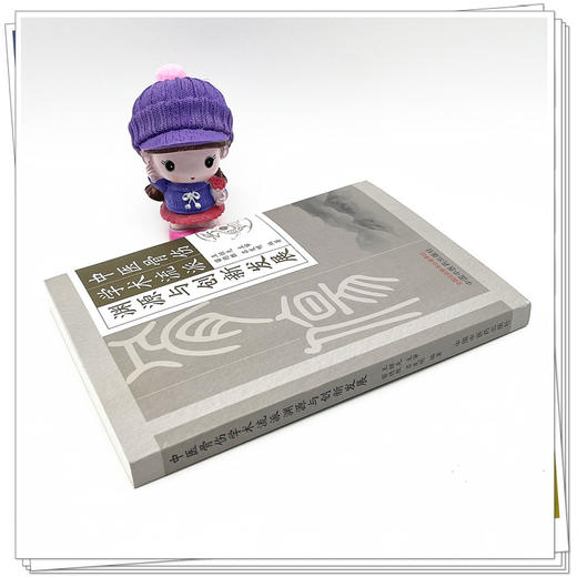 中医骨伤学术流派渊源与创新发展 苗德胜 吕发明 著 中国中医药出版社 书籍 中医骨科学书籍 商品图3