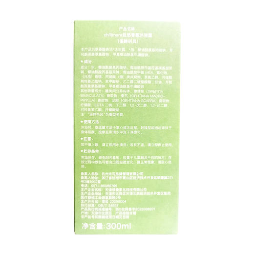 且悠香氛沐浴露（溪畔听风）300ml 商品图2