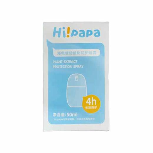 海龟爸爸植物防护喷雾50ml 商品图0