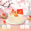 璇阁长寿长辈祝寿生日蛋糕 | FALANC CAKE 商品缩略图0