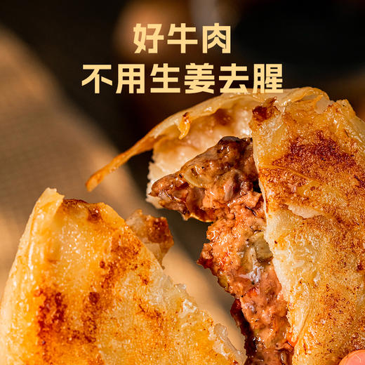 小黄象安格斯牛肉馅饼 320g*3袋共12片 商品图6