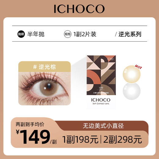 逆光（半年抛） 商品图0