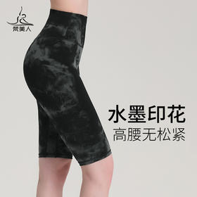 梵美人 F6012H 瑜伽五分裤 水墨印花  无松紧