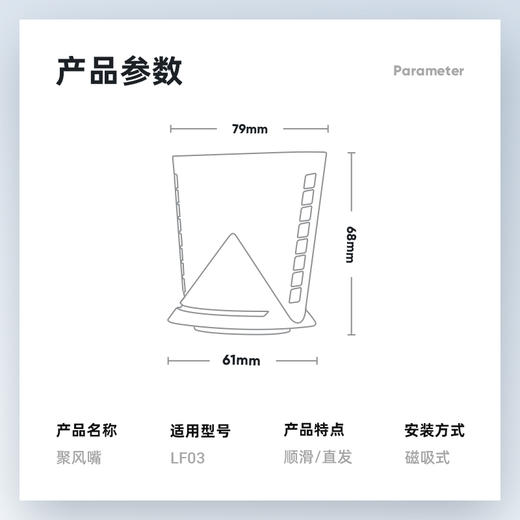 Laifen徕芬  LF03高速吹风机专用聚风嘴 商品图5