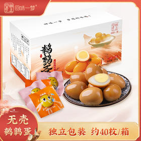 【回味一梦官方】卤鹌鹑蛋独立小包装新鲜爽脆/箱
