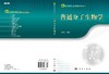 [按需印刷]普通分子生物学(生命科学核心课程系列教材)/王林嵩 商品缩略图3