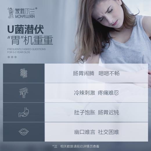 蒙佩尔兰 幽卫乐冻干型乳酸菌 商品图1