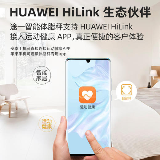 「智能连接APP！检测多项数据」电子秤体脂秤 居家日用人体体脂称智能体重秤(支持HUAWEI HiLink) 商品图1