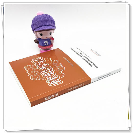 蜂蜡疗法 李海燕 任迪维 徐峰 著 中国中医药出版社 中医特色疗法 书籍 商品图3