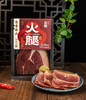 云南保山施甸火腿500g/袋 商品缩略图2