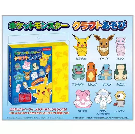 ENSKY折纸公仔动漫宫崎骏周边套装宝可梦套装迪士尼公寓套装3D纸模型diy 商品图0