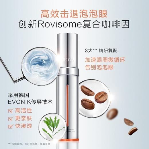 珀莱雅双抗小夜灯眼霜20ml 弹润透亮活力眼霜焕亮眼周 商品图1