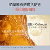 珀莱雅双抗小夜灯眼霜20ml 弹润透亮活力眼霜焕亮眼周 商品缩略图6