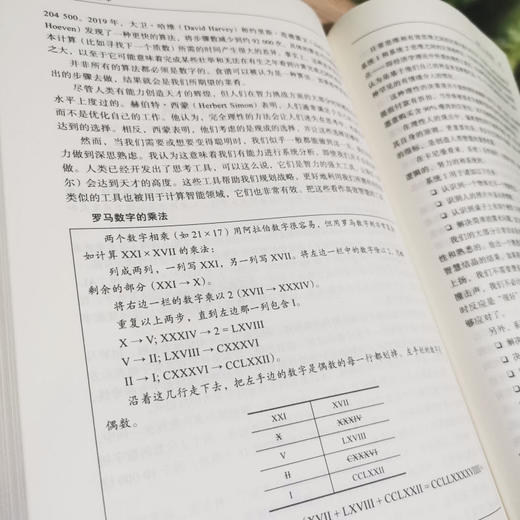 官网 通用人工智能 初心与未来 赫伯特.罗埃布莱特 教材 9787111721604 机械工业出版社 商品图3