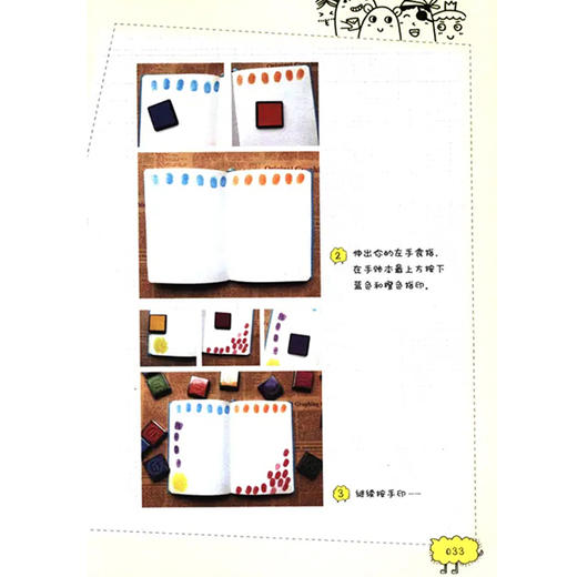 怪物研究所：超治愈的怪物手账 商品图3